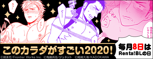 このカラダがすごい2020 このカラダがすごい2020