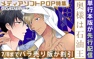 メディアソフトPOP