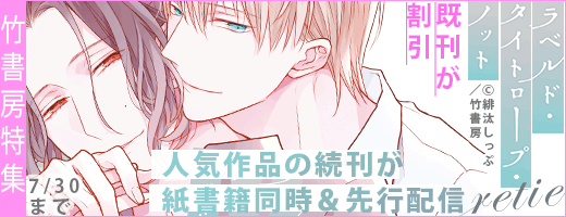竹書房特集