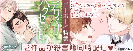 ビーボーイ特集