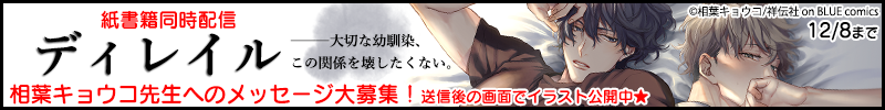 ディレイル特集 ディレイル特集