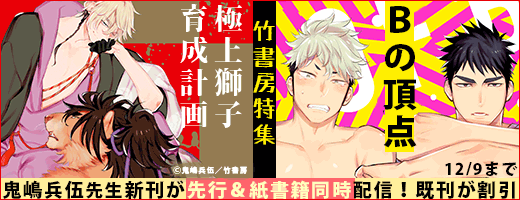 竹書房特集 竹書房特集