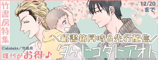 taketoku_img