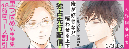 俺が好きなど＿バナー