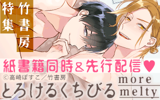竹書房特集＿バナー