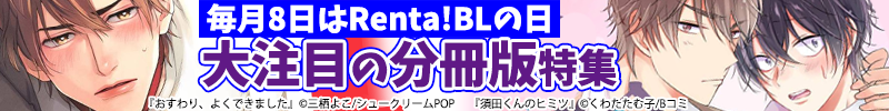 やおいの日＿バナー