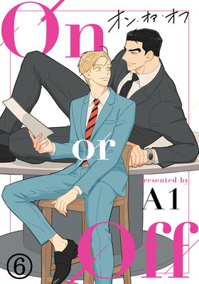  On or Off （6）