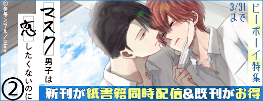 マスク男子2_バナー