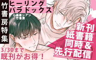 竹書房特集＿バナー