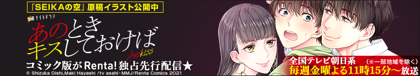 あのときキスしておけば特集 あのときキスしておけば特集
