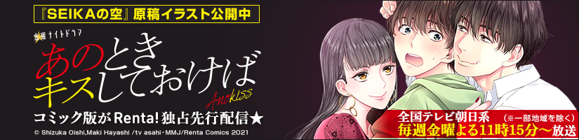 あのときキスしておけば特集 あのときキスしておけば特集
