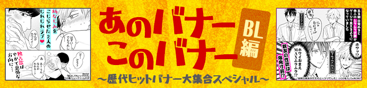 ヒットバナー特集