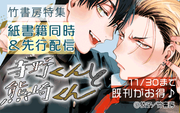 竹書房特集