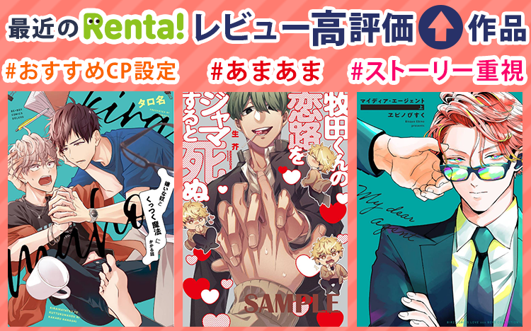 #最近のRenta!