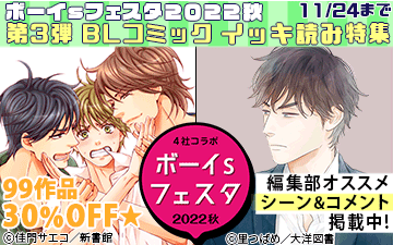 ボイフェス 2022秋　第3弾