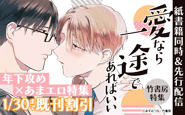 竹書房特集