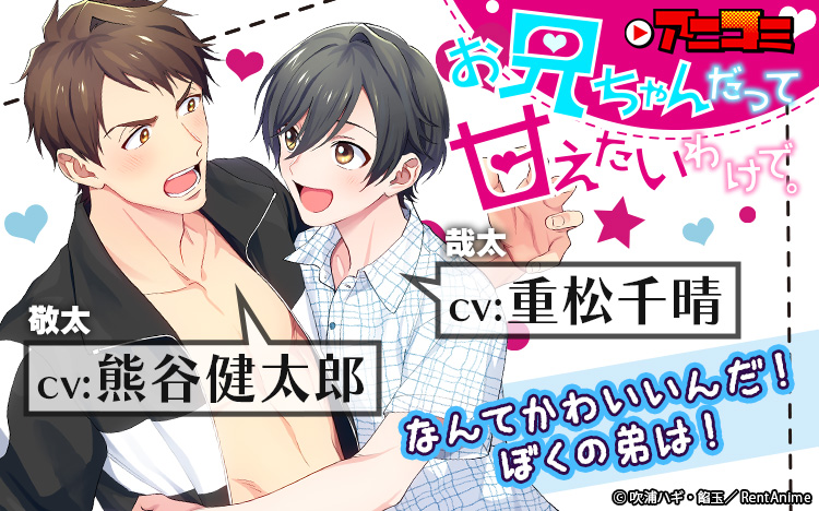 アニコミ