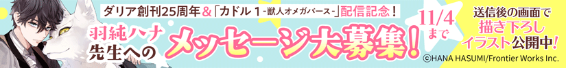 特集バナー