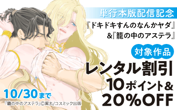 特集バナー