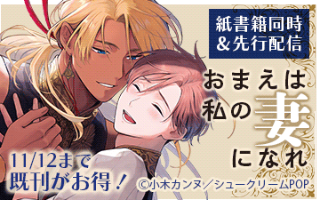 先行配信フェア