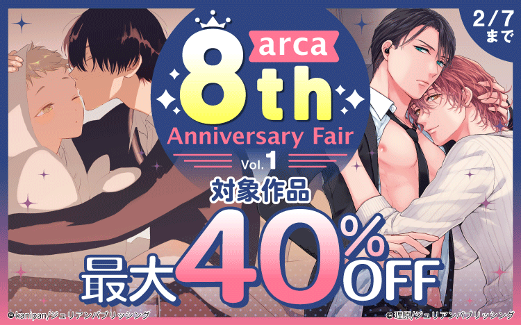 	arca 8th Anniversary Fair Vol.1	