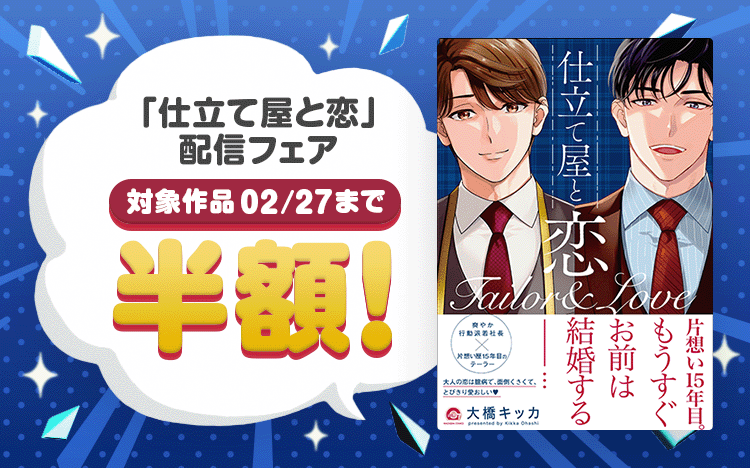 	大人の恋特集!!	