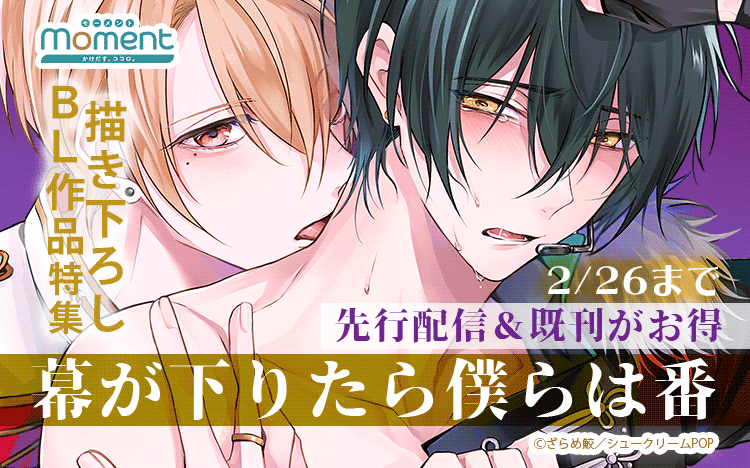 	二人だけの特別な関係♡オメガバース&両性具有特集	