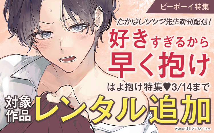 	ビーボーイ特集	