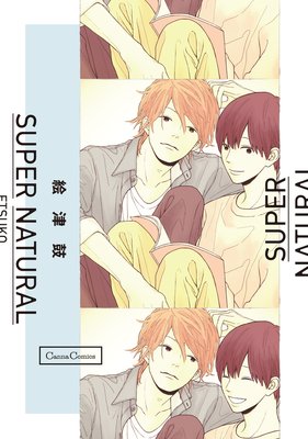 	SUPER NATURAL【おまけ付きRenta！限定版】（新版）	