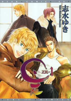	是－ZE－（1）	