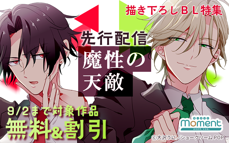 	デレ不可避！？愛欲あふれるケンカップル♡特集	