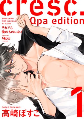 	cresc.それでも俺のものになる Qpa edition	