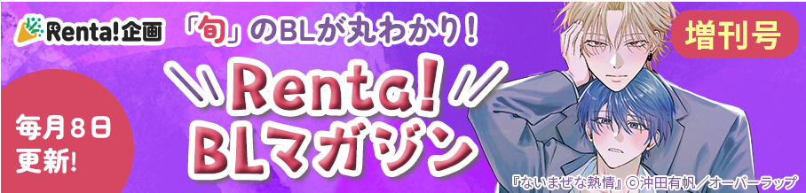 	BLマガジン	