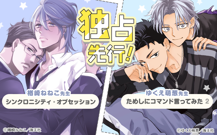 	Renta!独占先行＆ひとめ惚れ特集!!	
