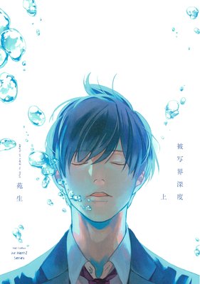 被写界深度