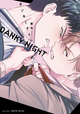 	ダンキーナイト	