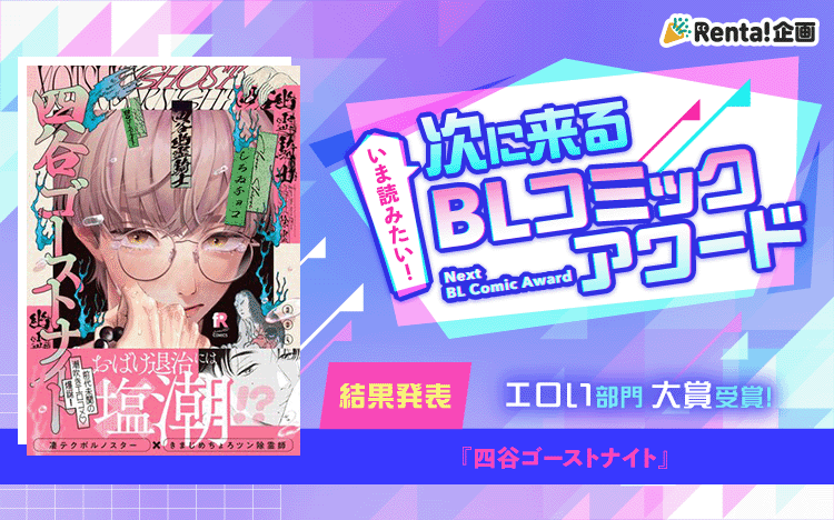 エロい部門