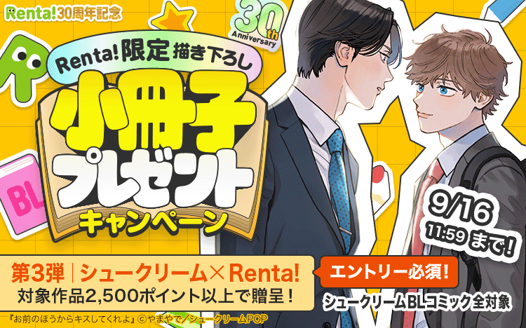 	【30周年小冊子プレゼント企画】シュークリーム	
