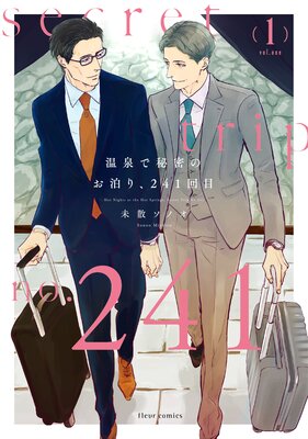 	温泉で秘密のお泊り、241回目 1【Renta！限定版】	