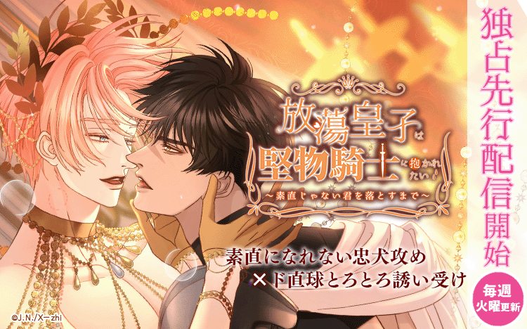 人気韓国BLが日本初上陸!