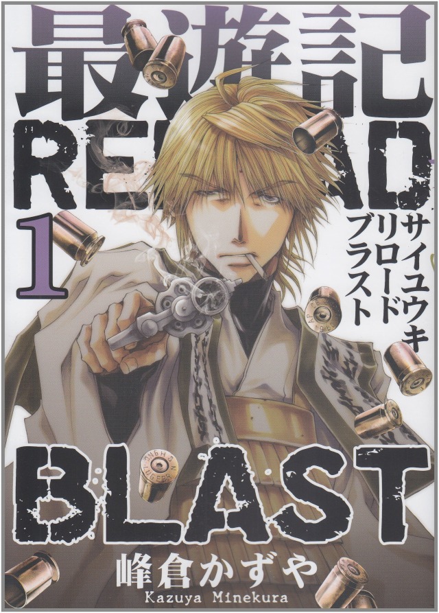 ネタバレ注意 最遊記 おお振り 黒執事 あの時読んでたあの漫画 今どうなってる カレラ