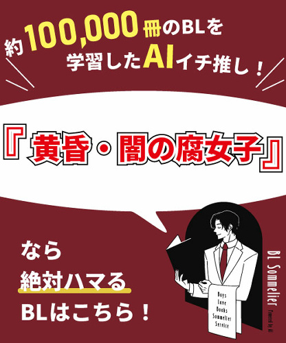 鳴けない小鳥と贖いの王 再逢編 六青みつみ 稲荷家房之介 特典まとめ 3月25日 Blニュース ちるちる