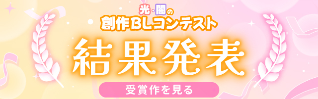 作品更新情報 | 腐女子のポータルサイトちるちる