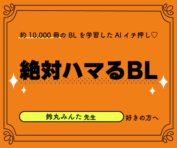 BLCDに出演する声優さんについて | ちるちる談話室：BLファンの掲示板 BL情報サイト ちるちる