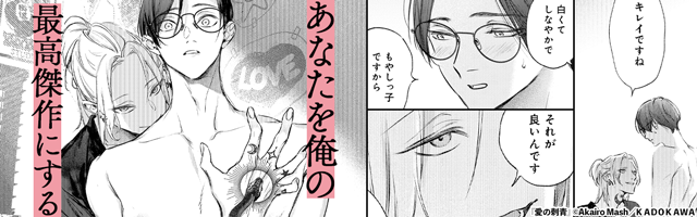 BLCDコレクション セックスドロップ 2 アニメイト限定セット+