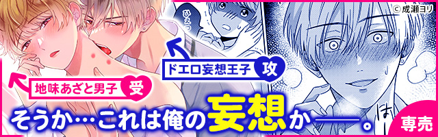 BLUE SOUND EX ｜ エレカマニア〈サークル〉 ｜ 崎谷はるひ