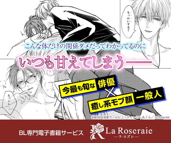 BL漫画(コミック)、小説レビューサイト【ちるちる】