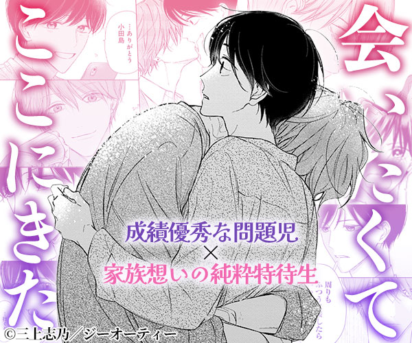 BL漫画(コミック)、小説レビューサイト【ちるちる】