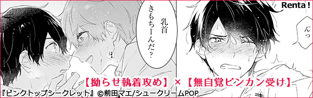 誤算のハート　終わらない不幸についての話　やまない不幸の終わらせ方　CD　小冊子 終わらない不幸についての話 ｜ リブレ ｜ ビーボーイコミックス