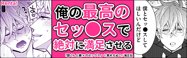 フリトCD付／忘れないでいてくれ 夜光花 安元洋貴 遊佐浩二 ドラマCD 特典付き】《ドラマCD》「忘れないでいてくれ」安元洋貴・遊佐
